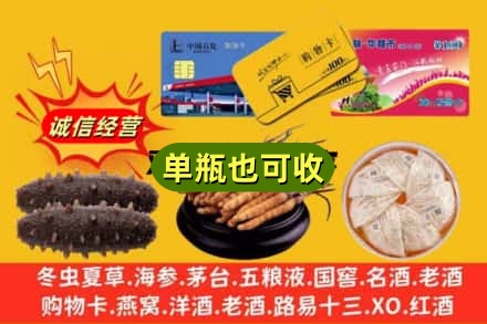 锡林郭勒回收礼品