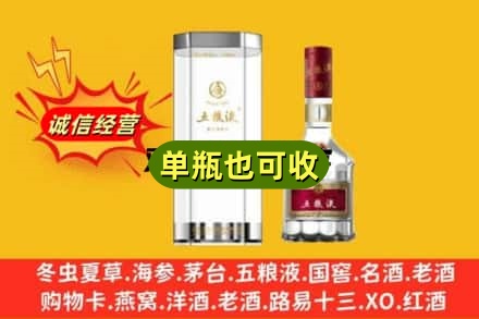 锡林郭勒诚信回收五粮液8代