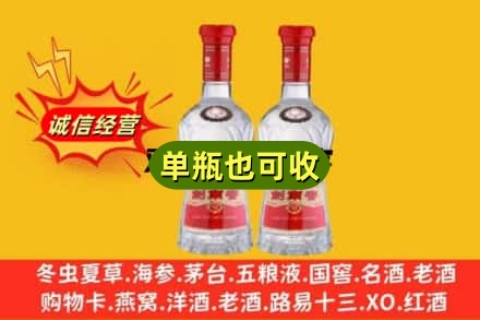 锡林郭勒诚信回收剑南春