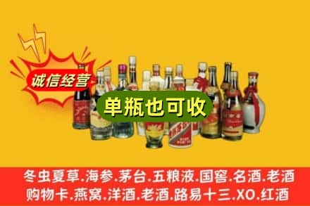 锡林郭勒回收老酒